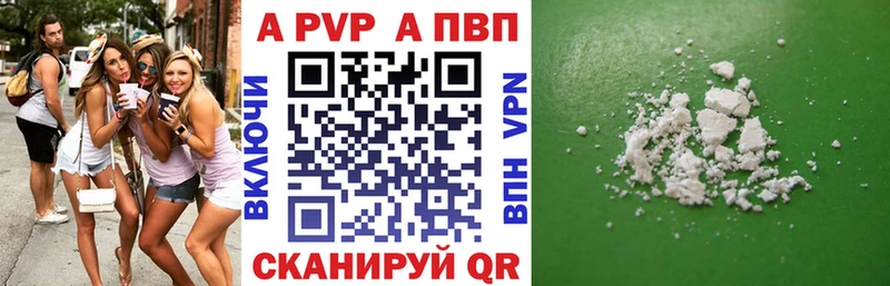 Alfa_PVP мука  Кызыл 