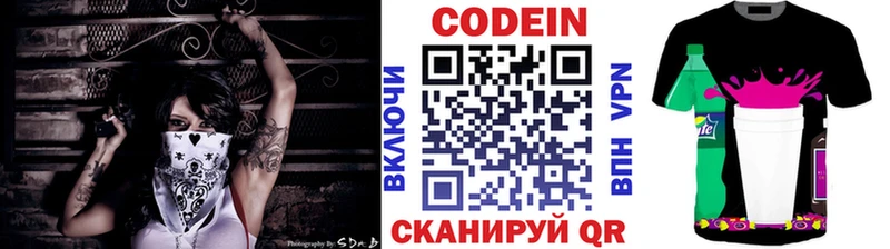 Кодеин напиток Lean (лин) KRAKEN маркетплейс Кызыл цена наркотик