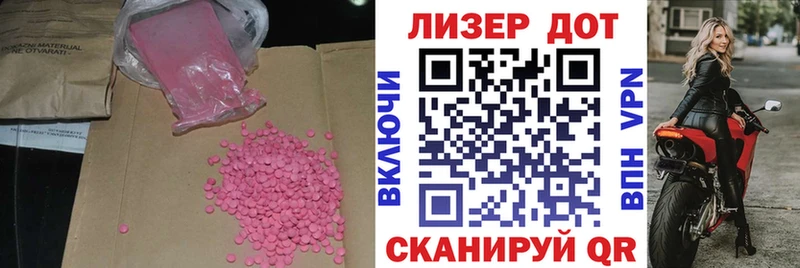 LSD-25 экстази кислота  нарко площадка состав  Кызыл 