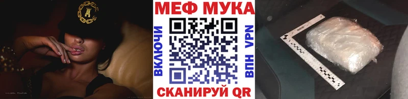 Мефедрон мука Кызыл