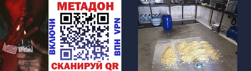 Метадон мёд  Кызыл 