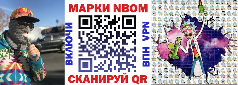 Марки NBOMe 1500мкг Кызыл